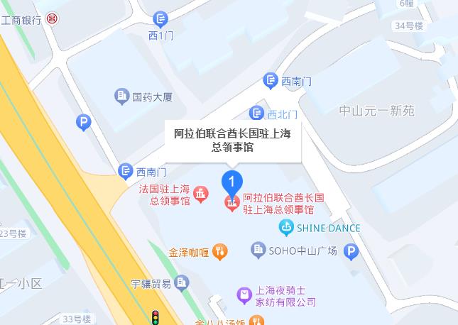 阿联酋迪拜驻上海总领事馆地址